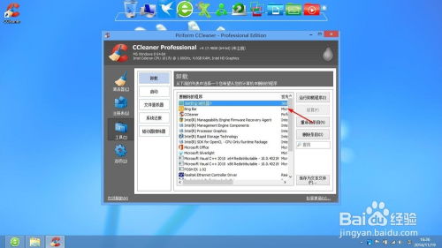 高效掌控数字世界 快速管理电脑软件的实用指南