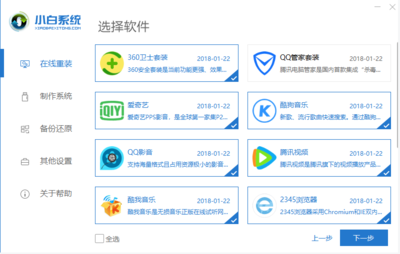 给电脑重装系统 从备份到安装的详细指南