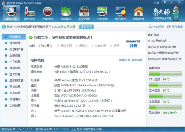 利用软件提升电脑内存频率的实用指南