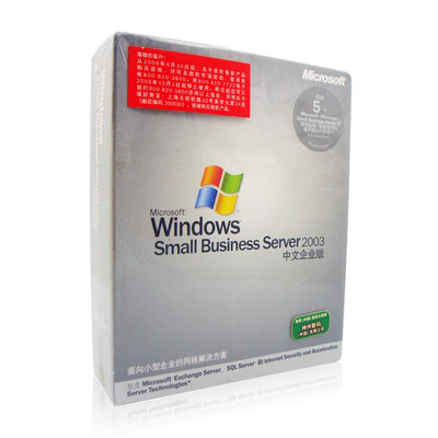 微软Windows Small Business Server 2003中文企业版 中小企业服务器的经典之选