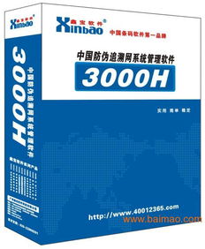 天津产品防伪查询系统与鑫宝软件3000h 功能、厂家及价格解析