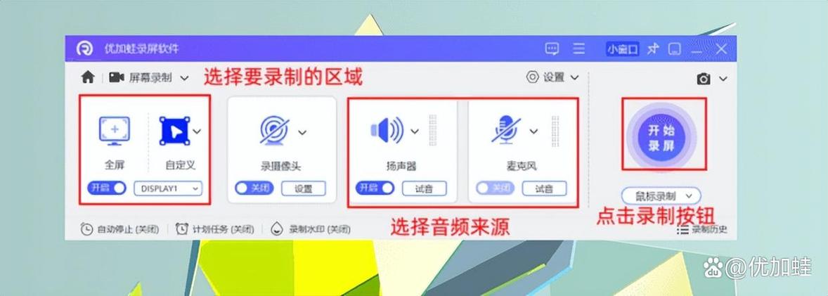 2026年电脑录屏软件到底该怎么选?汇总9款实测靠谱的录制工具实测!