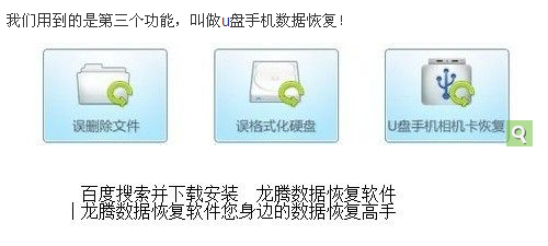 电脑win7数据恢复软件使用简单步骤